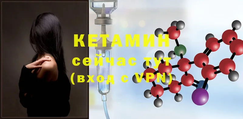 Кетамин ketamine  Куровское 